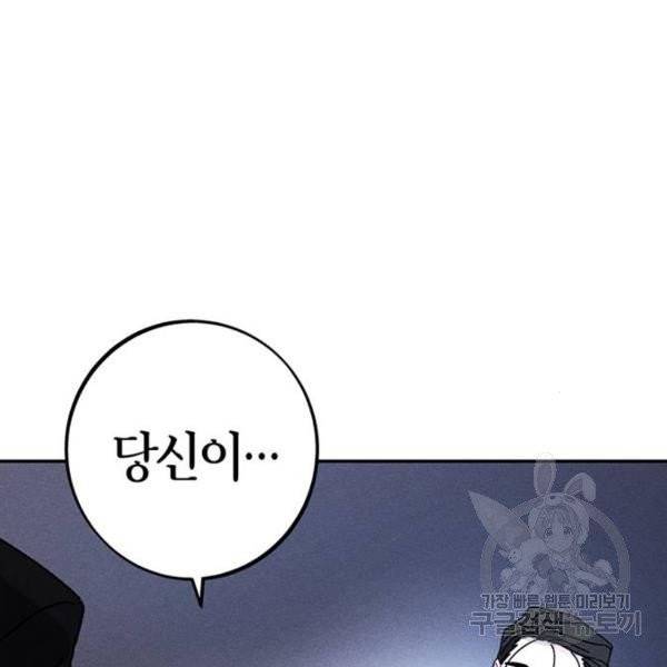 진짜 정말 맹세코 좋아해 52화 23