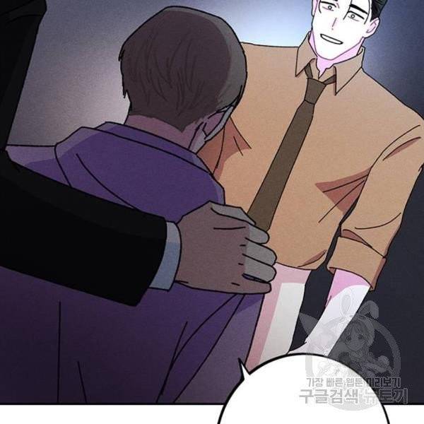 진짜 정말 맹세코 좋아해 52화 24