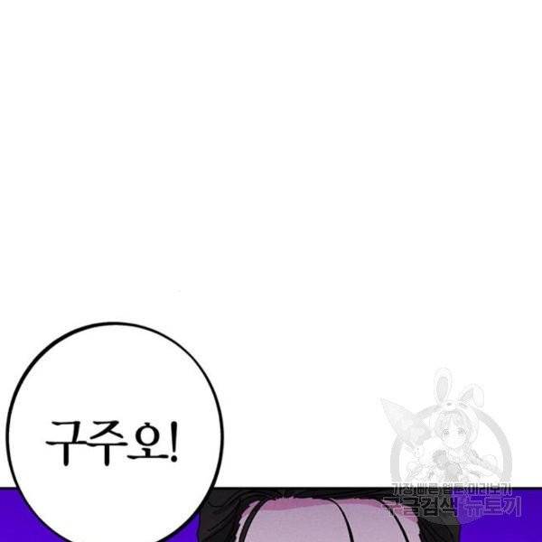 진짜 정말 맹세코 좋아해 52화 28