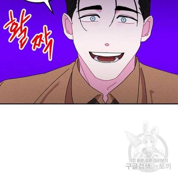 진짜 정말 맹세코 좋아해 52화 29