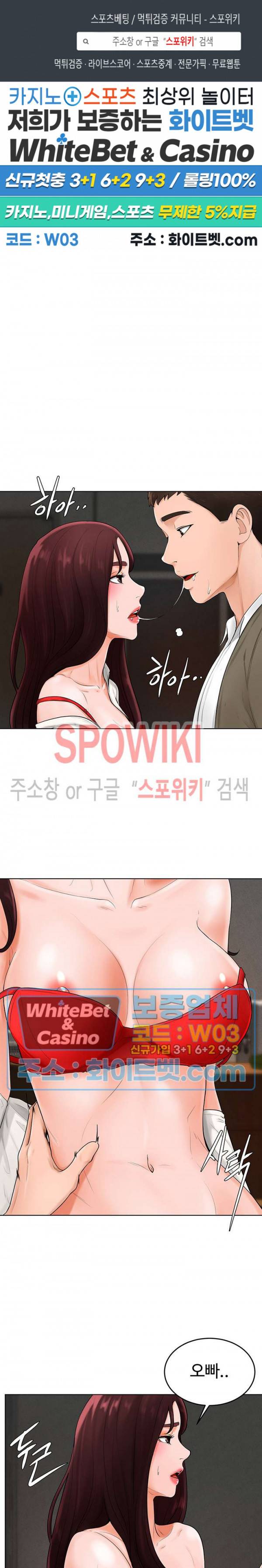 당구장 사랑이 37화 1