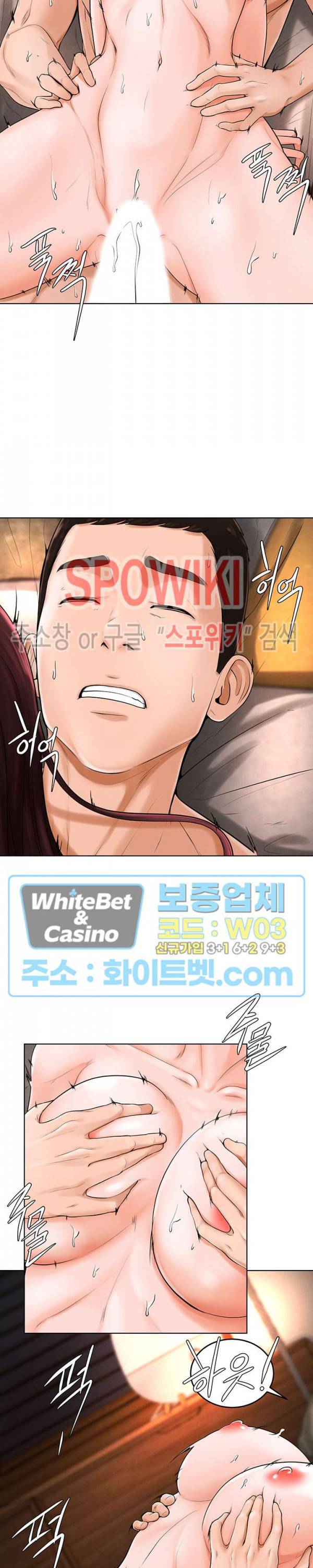 당구장 사랑이 37화 5