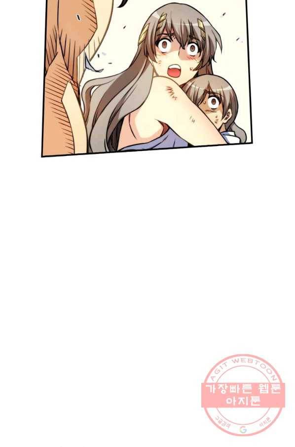 민폐 여신의 이세계 창세록 제 49화. 침략(4) 6