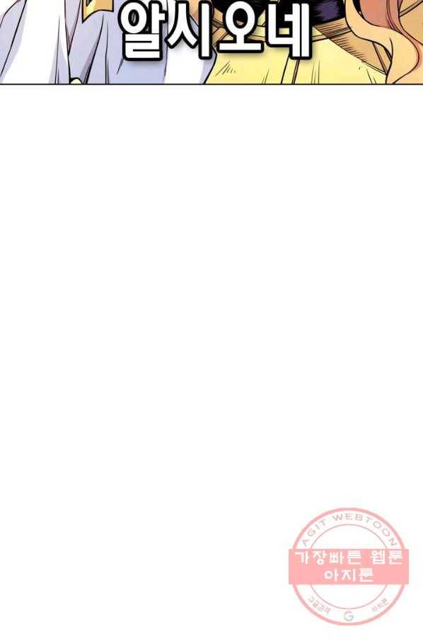 민폐 여신의 이세계 창세록 제 49화. 침략(4) 15