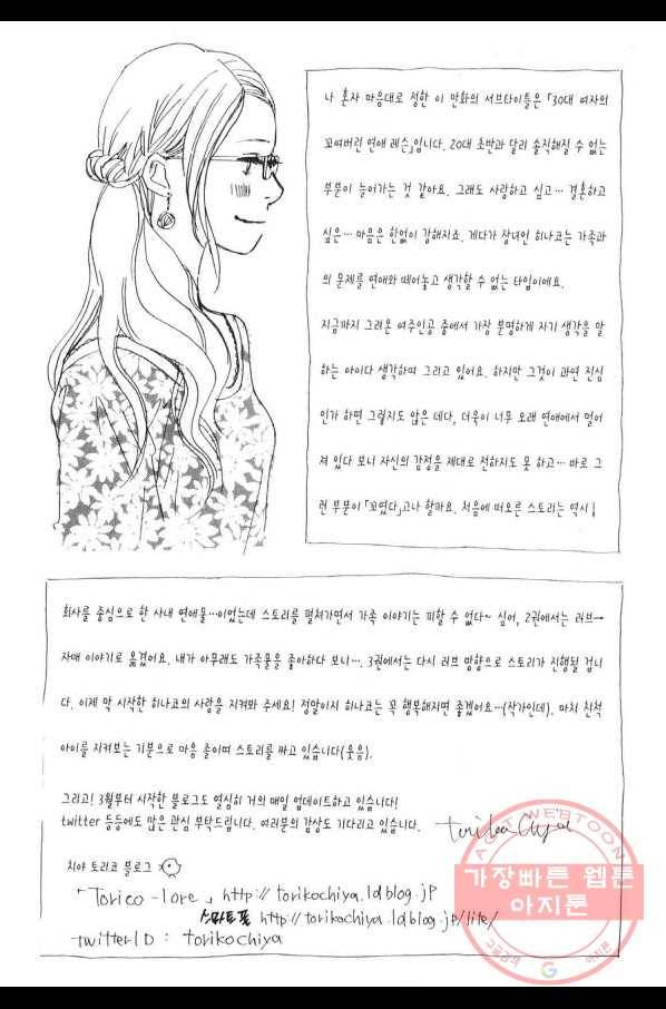 클로버 트레플 과거와 외길 3
