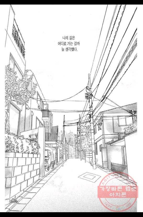 클로버 트레플 과거와 외길 4