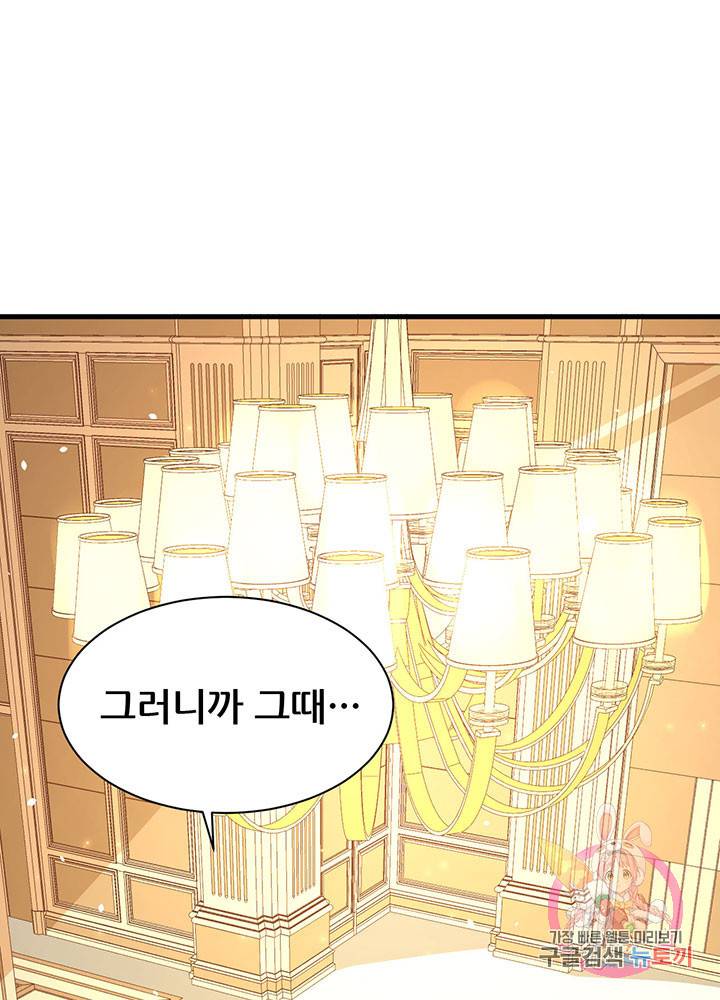 오늘부터 성주 111화 3