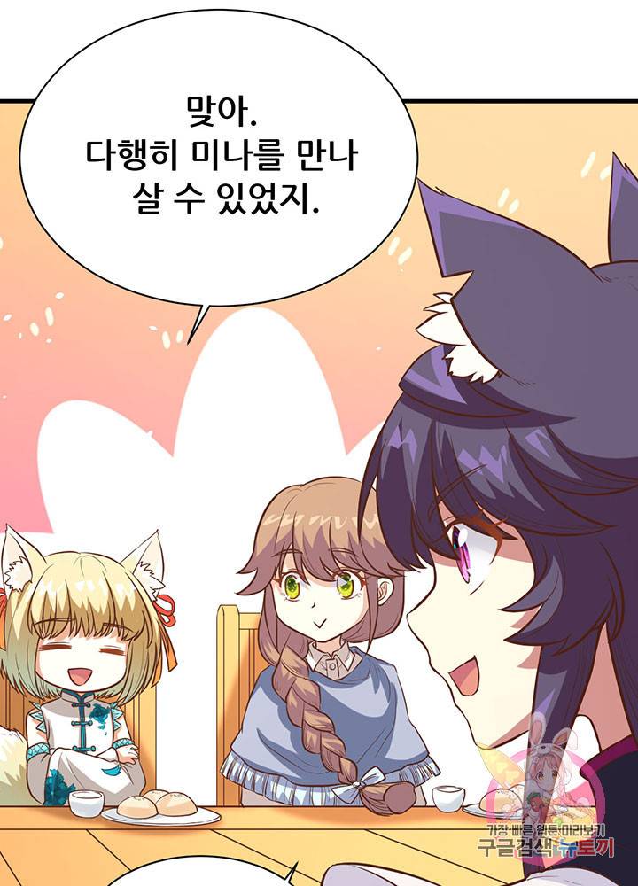 오늘부터 성주 111화 6