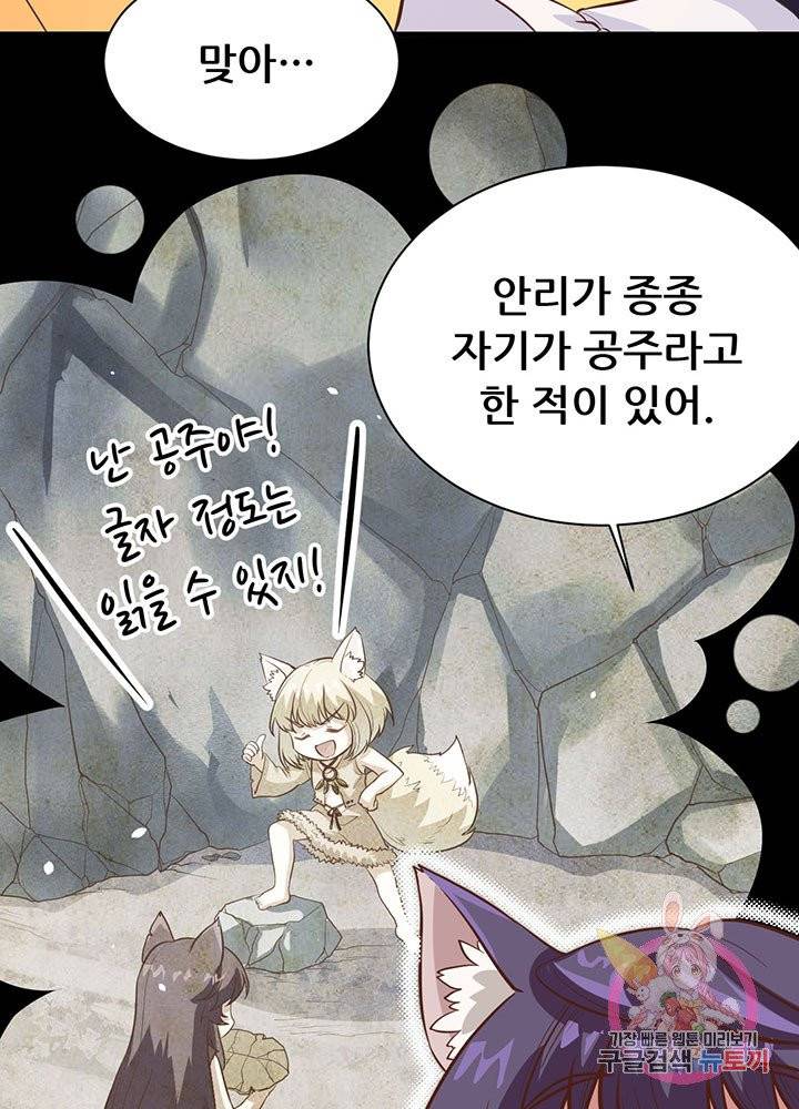 오늘부터 성주 111화 7