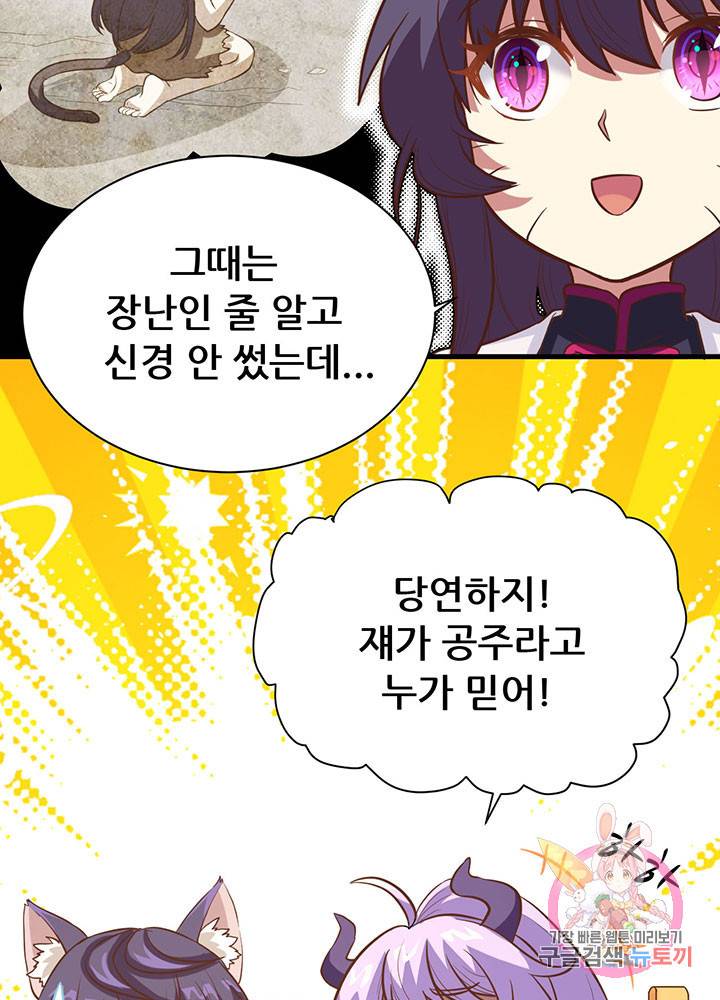 오늘부터 성주 111화 8