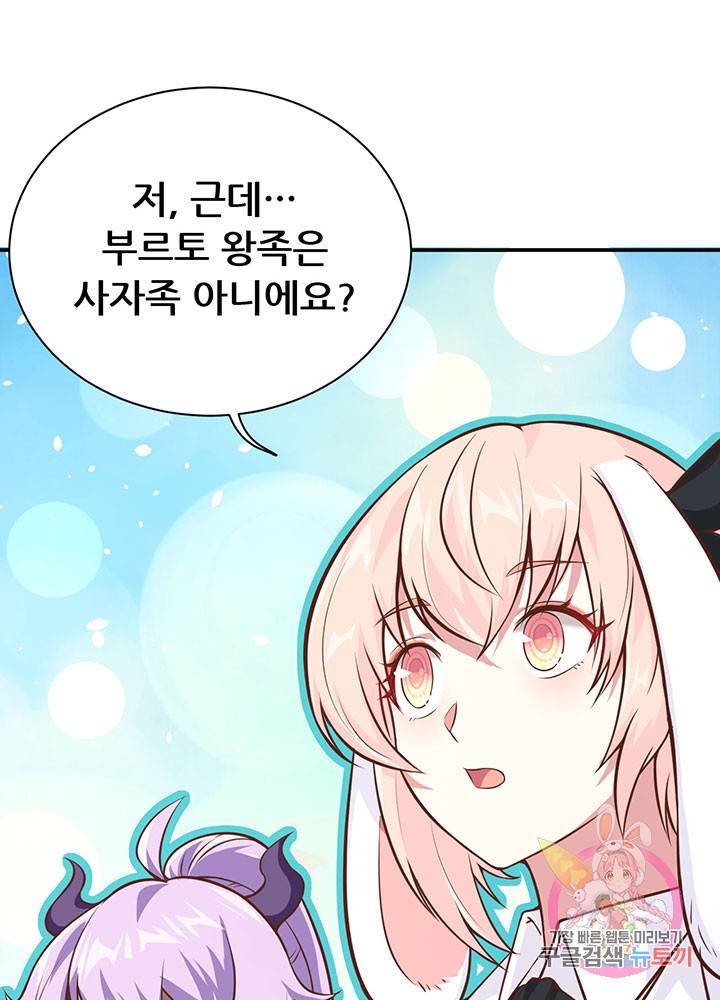오늘부터 성주 111화 12