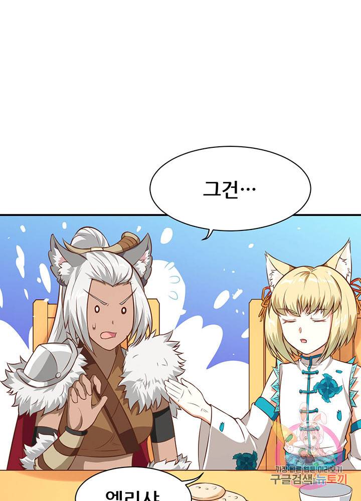 오늘부터 성주 111화 14