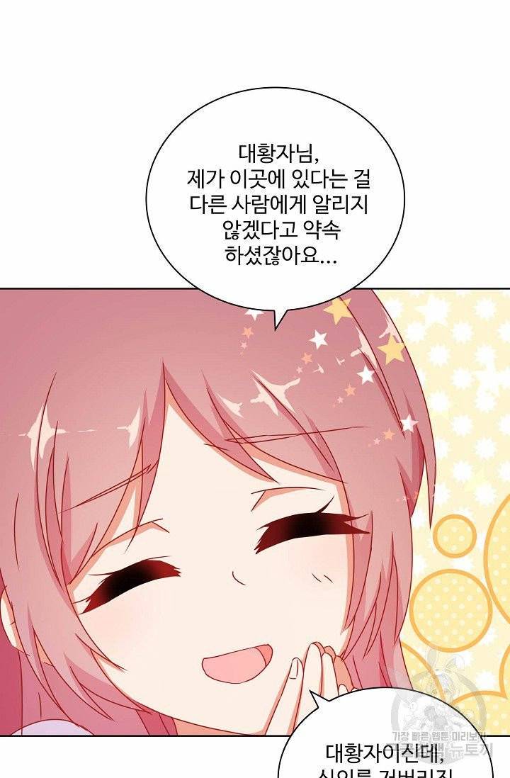 전하는 나만 미워해 172화 4