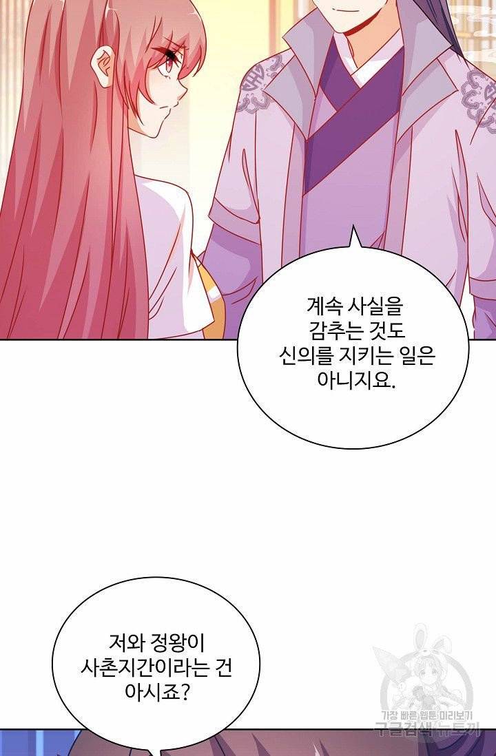 전하는 나만 미워해 172화 6