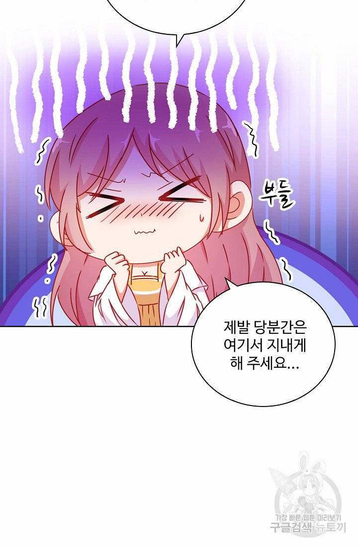 전하는 나만 미워해 172화 8