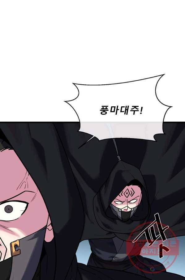 화산전생 187화 1