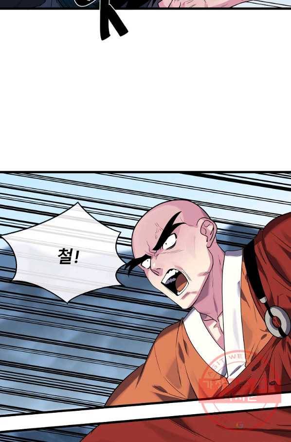 화산전생 187화 13