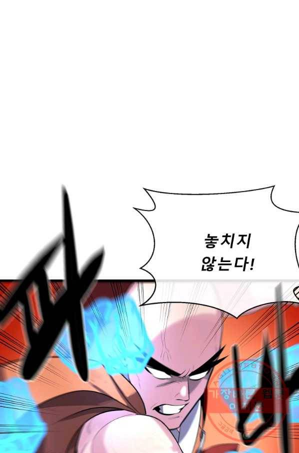 화산전생 187화 17