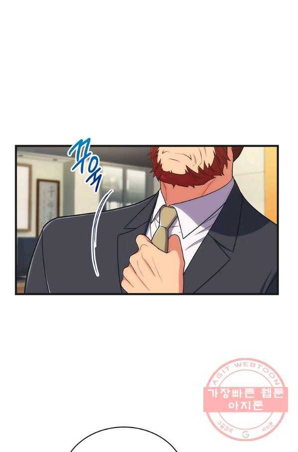 메디컬 환생 131화 1
