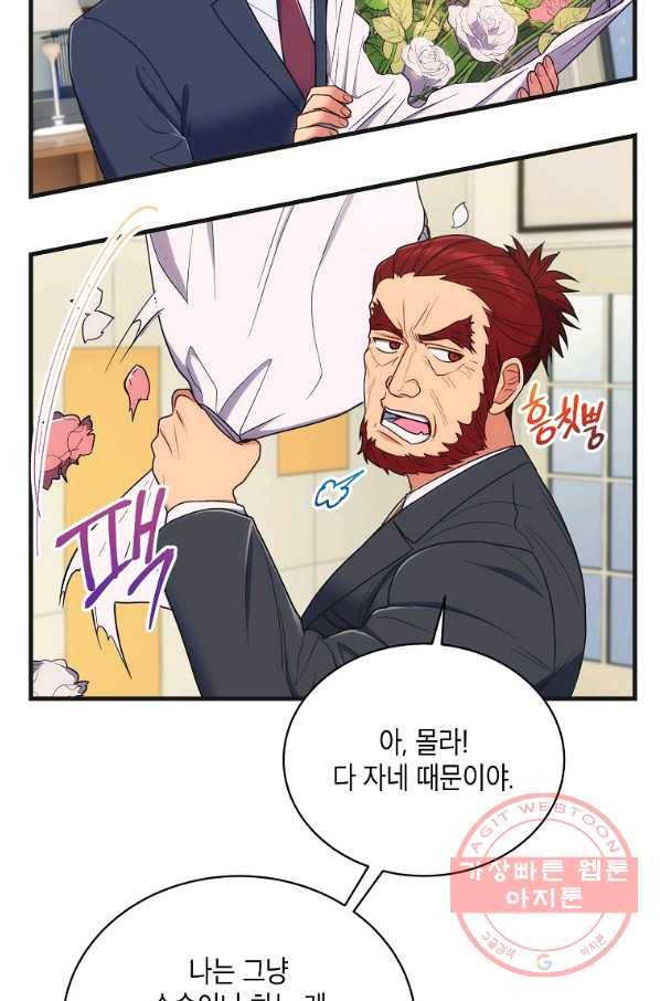 메디컬 환생 131화 4