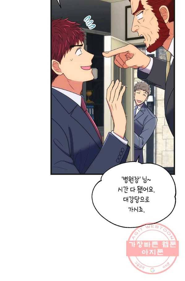 메디컬 환생 131화 6