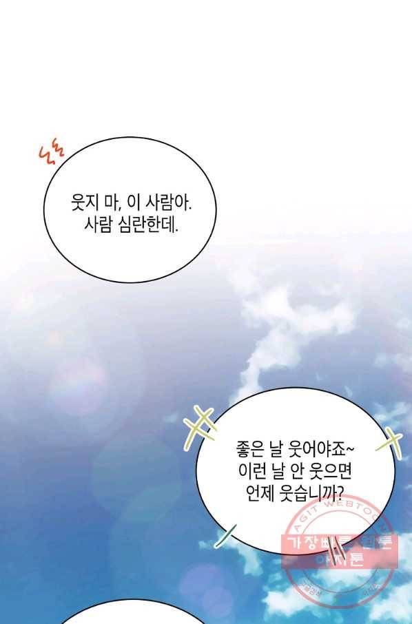 메디컬 환생 131화 7
