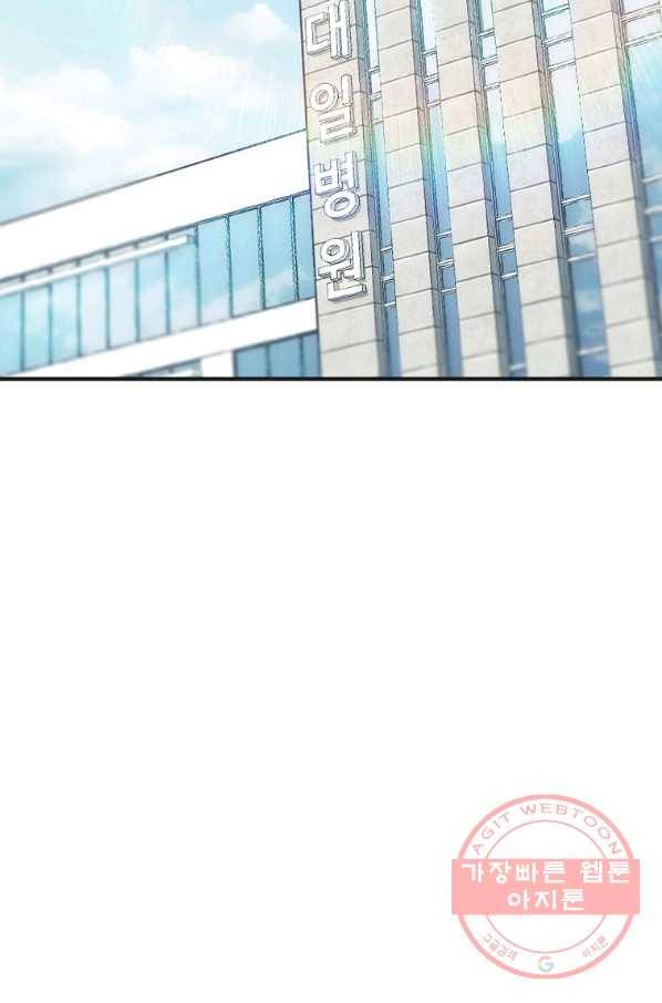 메디컬 환생 131화 9