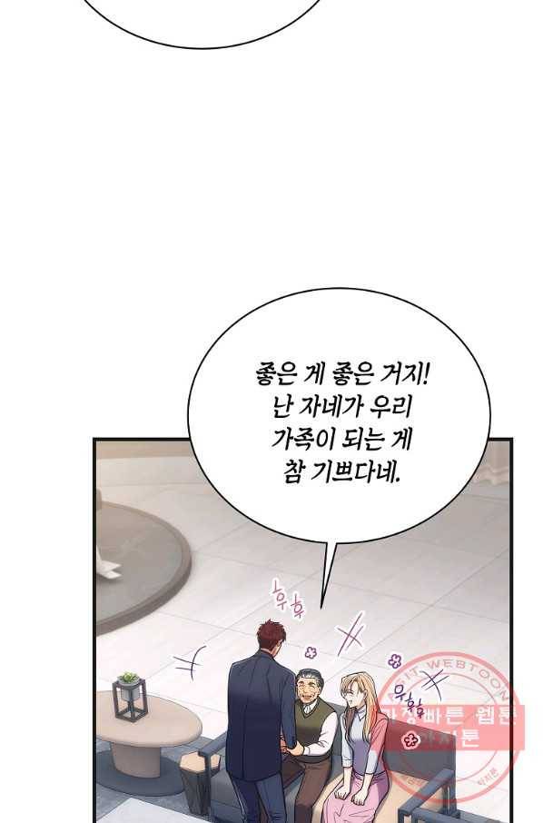 메디컬 환생 131화 22