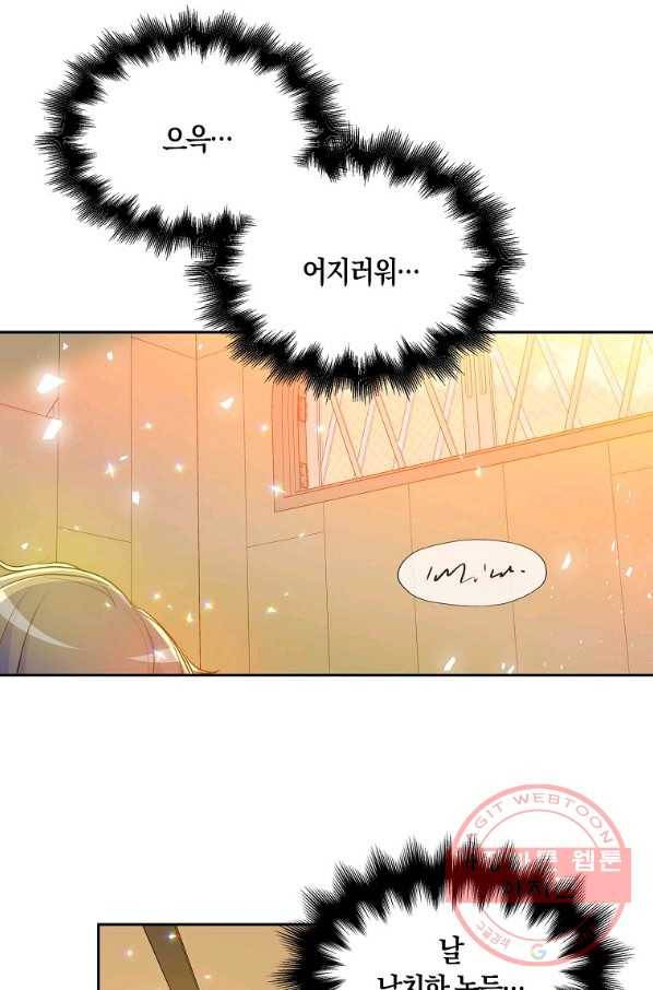 폐하, 또 죽이진 말아주세요 48화 2