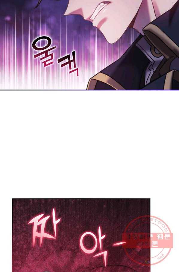나를 찌르는 가시 48화 4