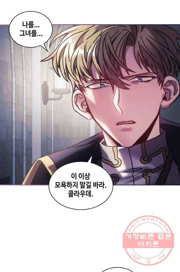 나를 찌르는 가시 48화 7