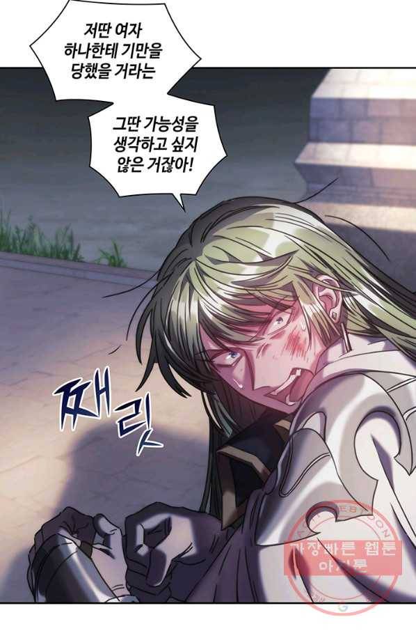 나를 찌르는 가시 48화 9
