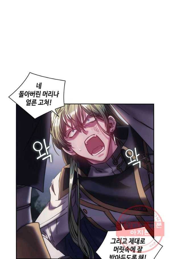 나를 찌르는 가시 48화 10