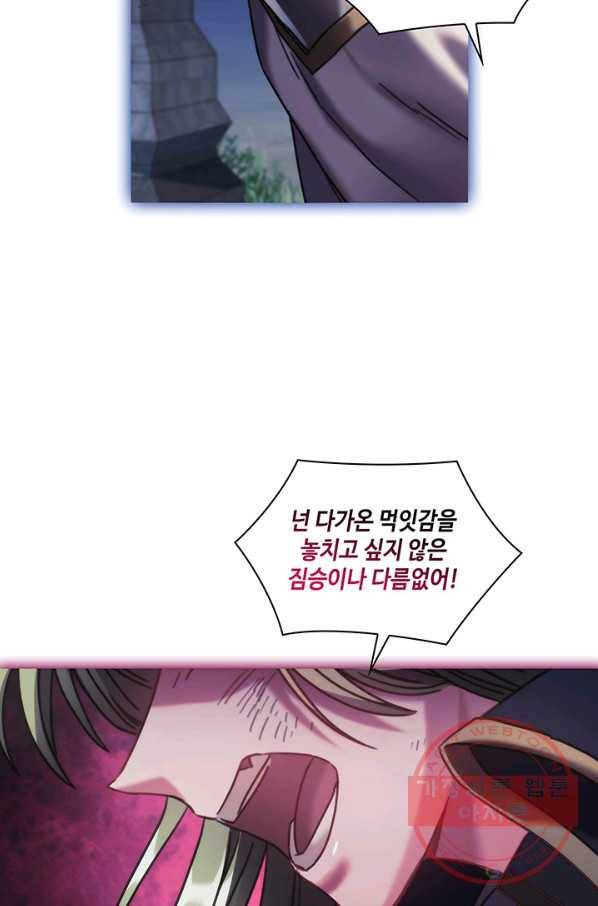 나를 찌르는 가시 48화 12
