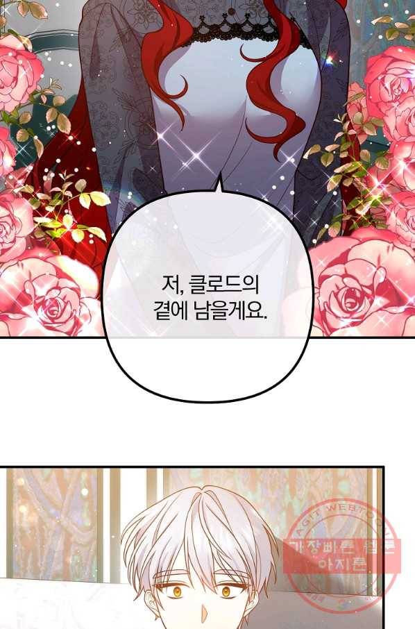 이혼해주세요,남편님! 26화 2