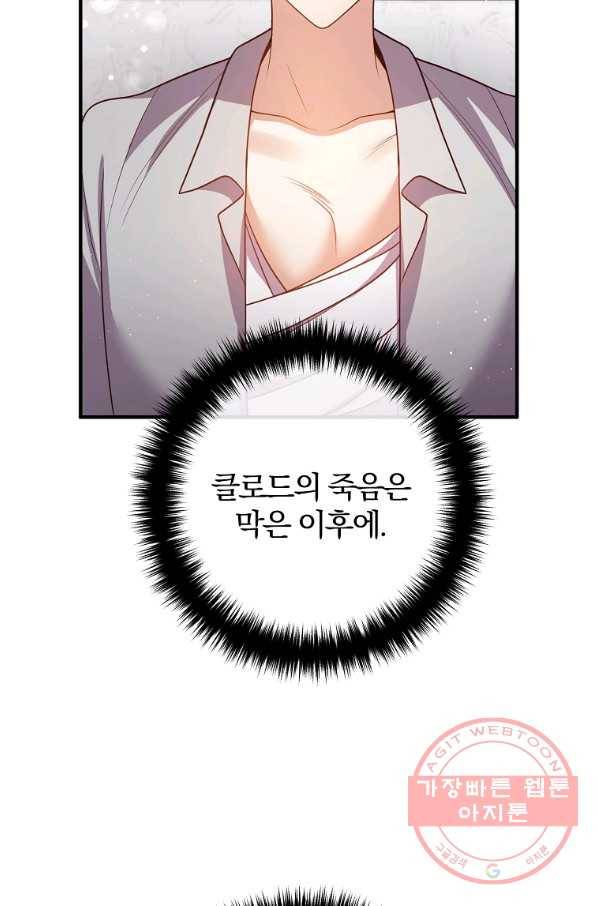 이혼해주세요,남편님! 26화 7