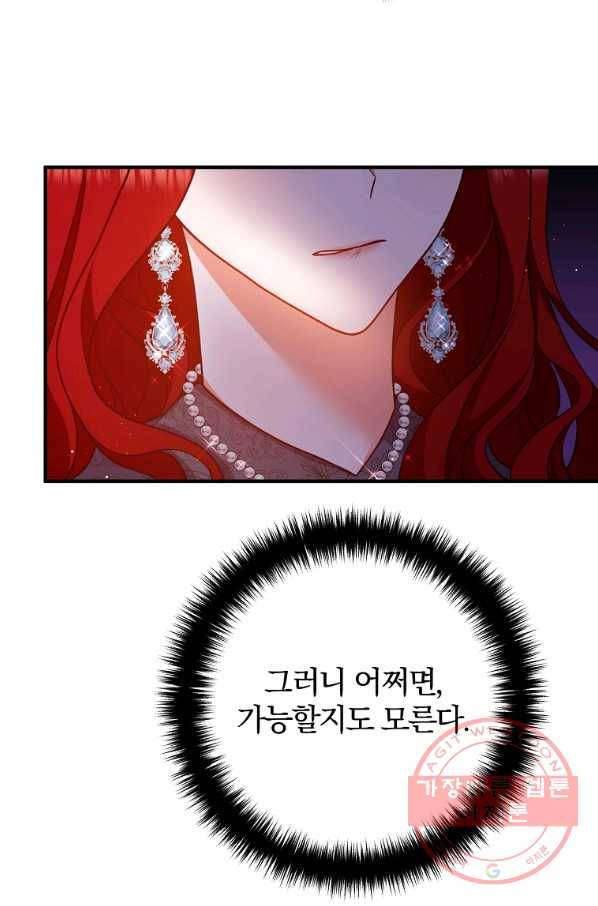 이혼해주세요,남편님! 26화 10