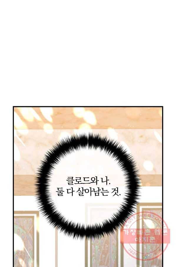 이혼해주세요,남편님! 26화 11