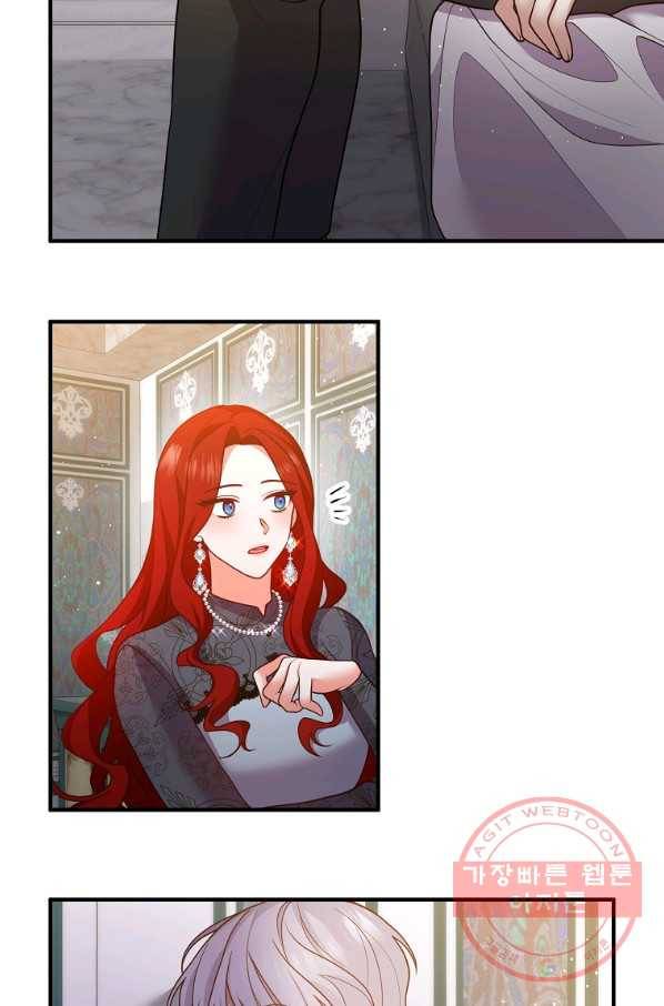 이혼해주세요,남편님! 26화 14