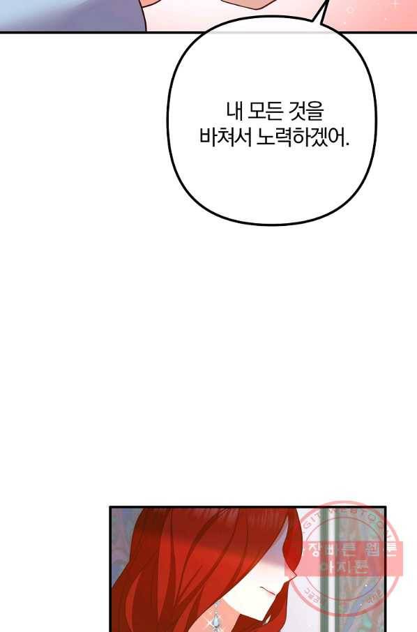 이혼해주세요,남편님! 26화 21