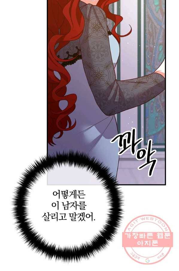 이혼해주세요,남편님! 26화 22