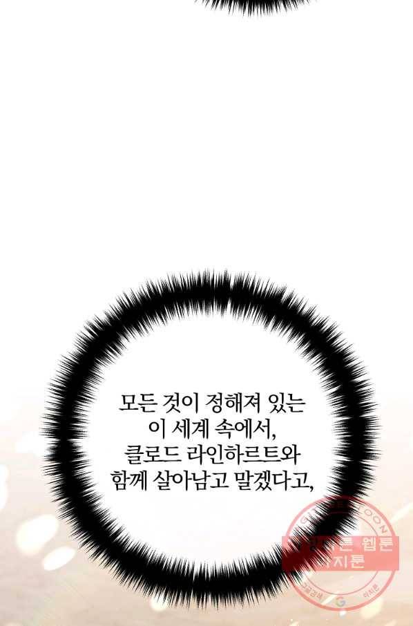 이혼해주세요,남편님! 26화 25