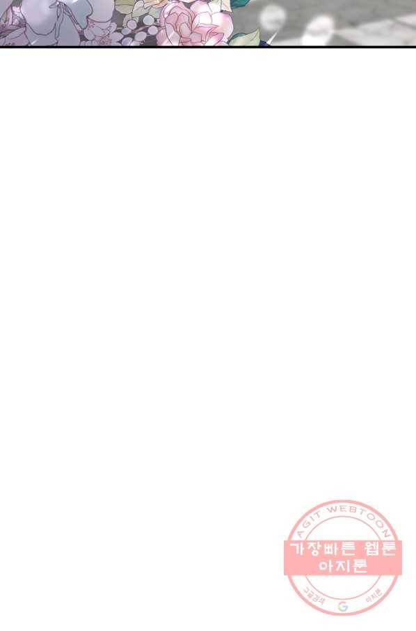이혼해주세요,남편님! 26화 27