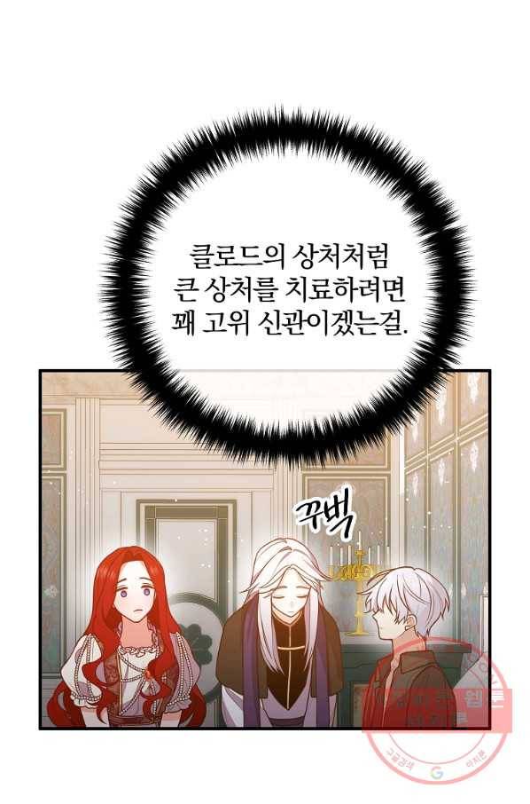 이혼해주세요,남편님! 26화 37