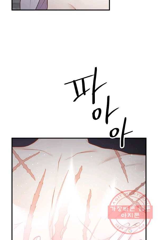 이혼해주세요,남편님! 26화 39