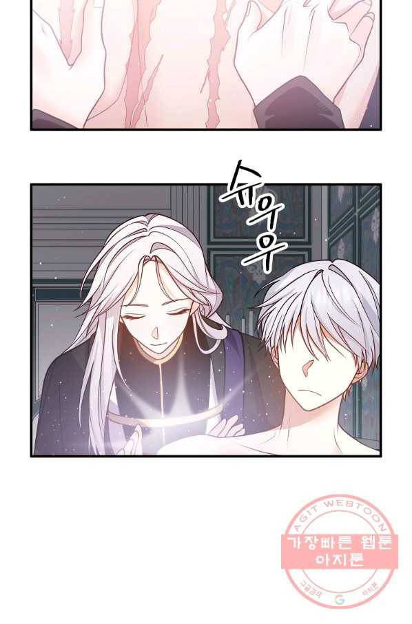 이혼해주세요,남편님! 26화 40