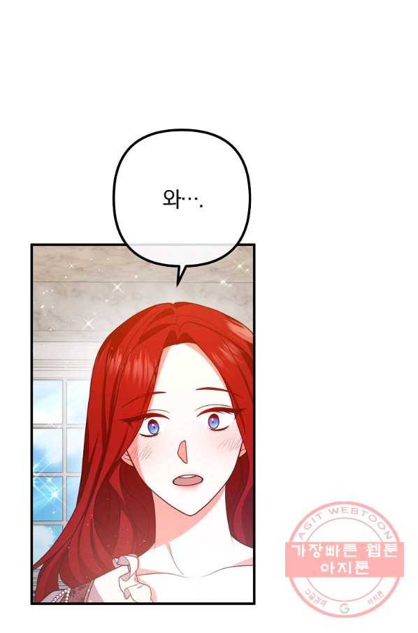 이혼해주세요,남편님! 26화 41