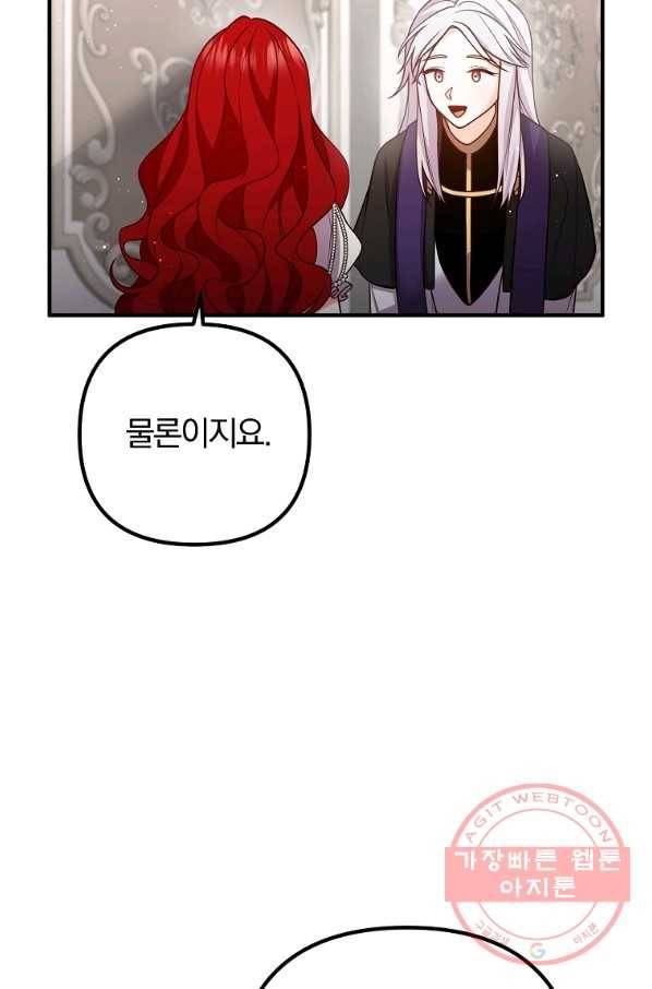 이혼해주세요,남편님! 26화 52