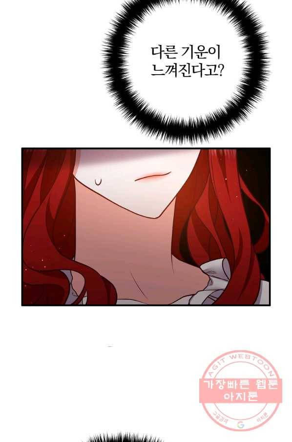 이혼해주세요,남편님! 26화 55