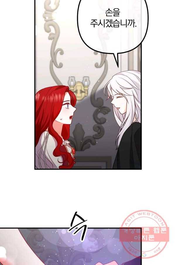 이혼해주세요,남편님! 26화 58